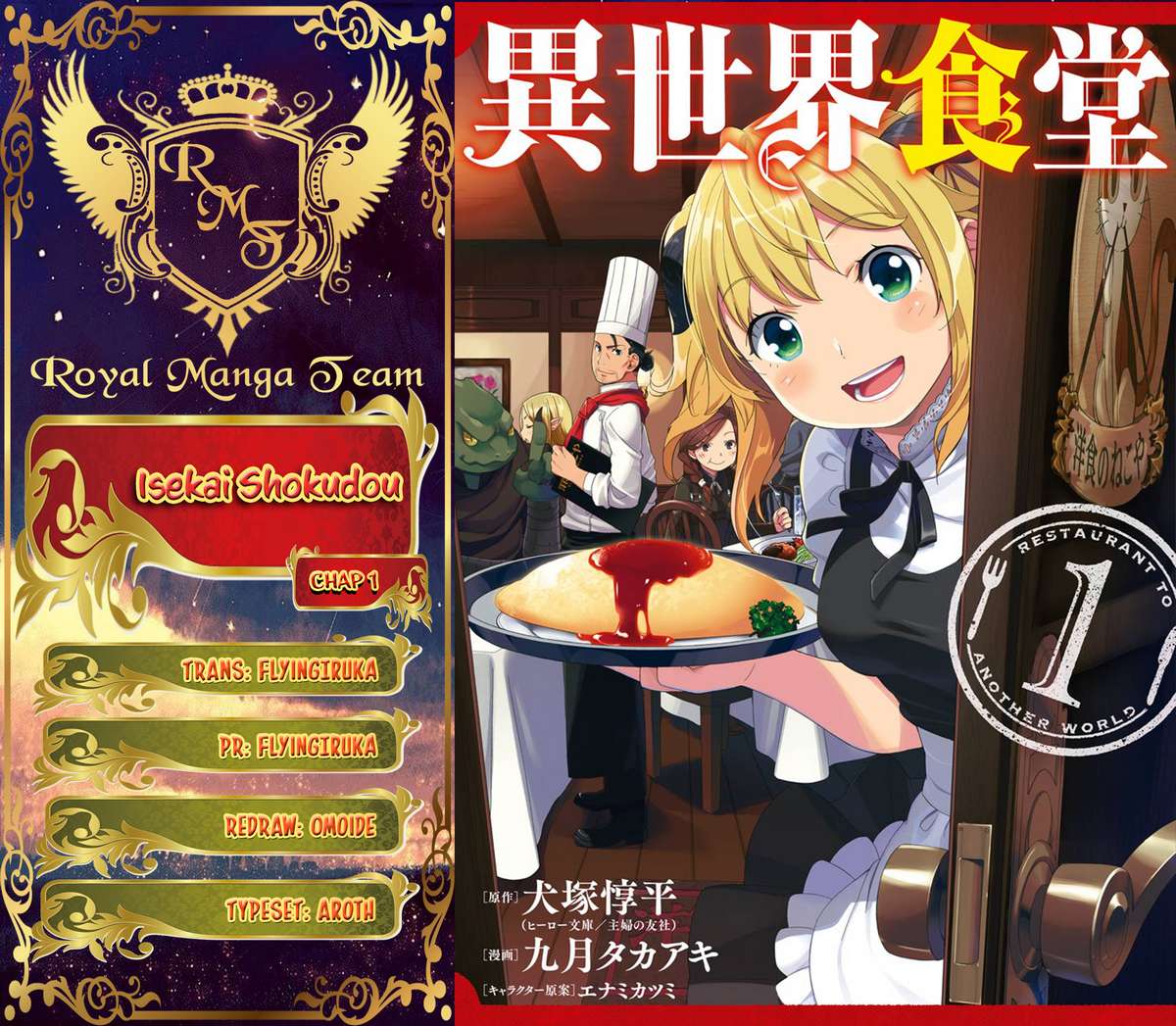Restaurant to Another World 第1页