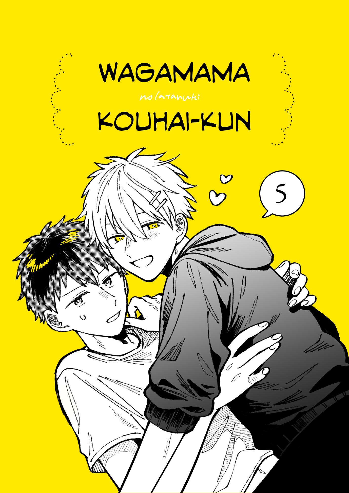 Wagamama Kouhai-kun (Web Comic) Ch. 5 第1页