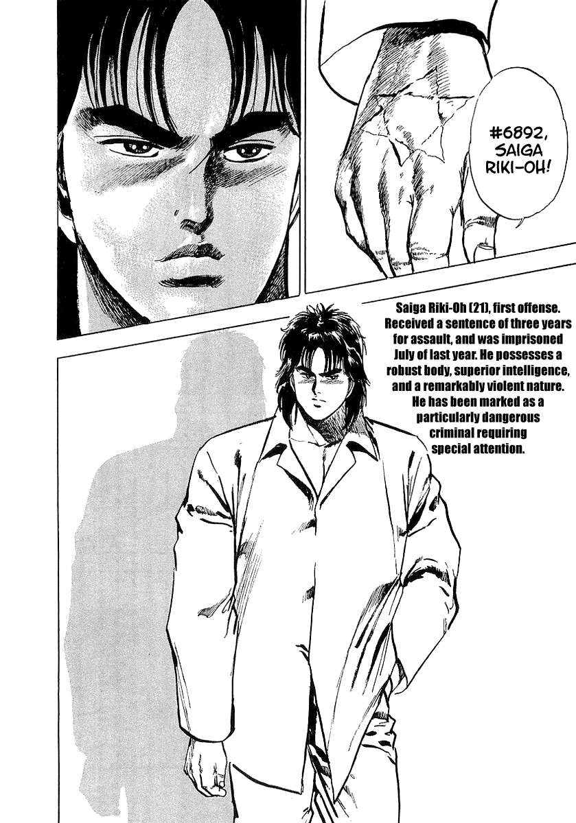 Riki-Oh Garden of Beasts 第11页