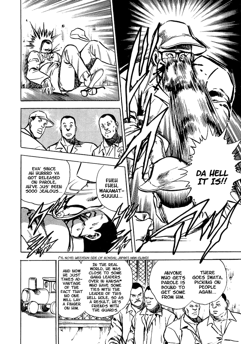 Riki-Oh Garden of Beasts 第15页