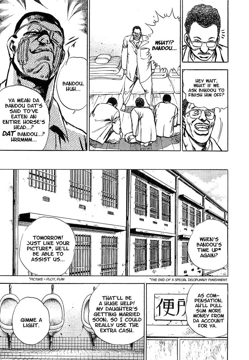 Riki-Oh Garden of Beasts 第24页