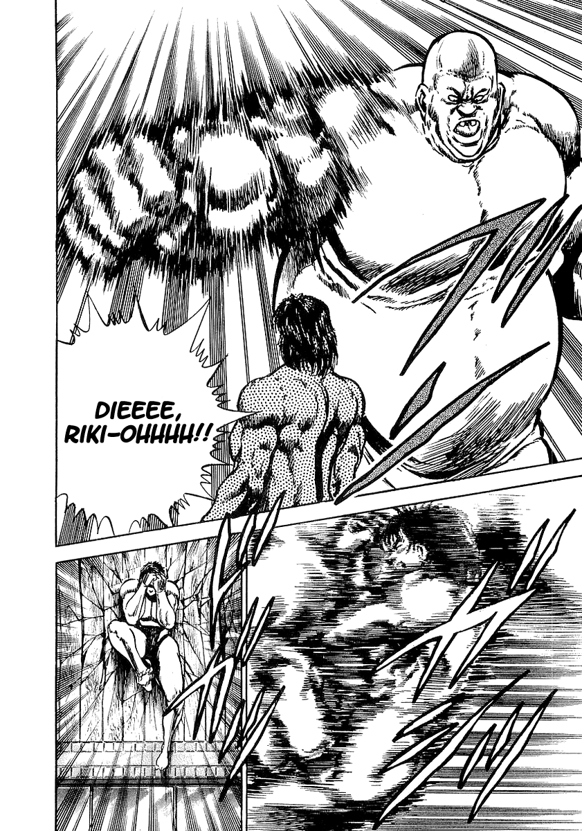 Riki-Oh Garden of Beasts 第35页