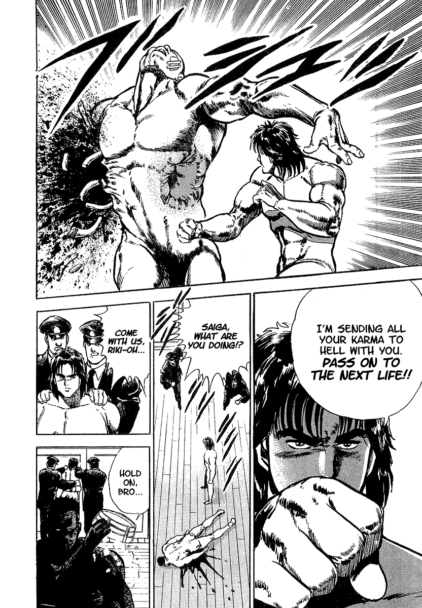 Riki-Oh Garden of Beasts 第43页