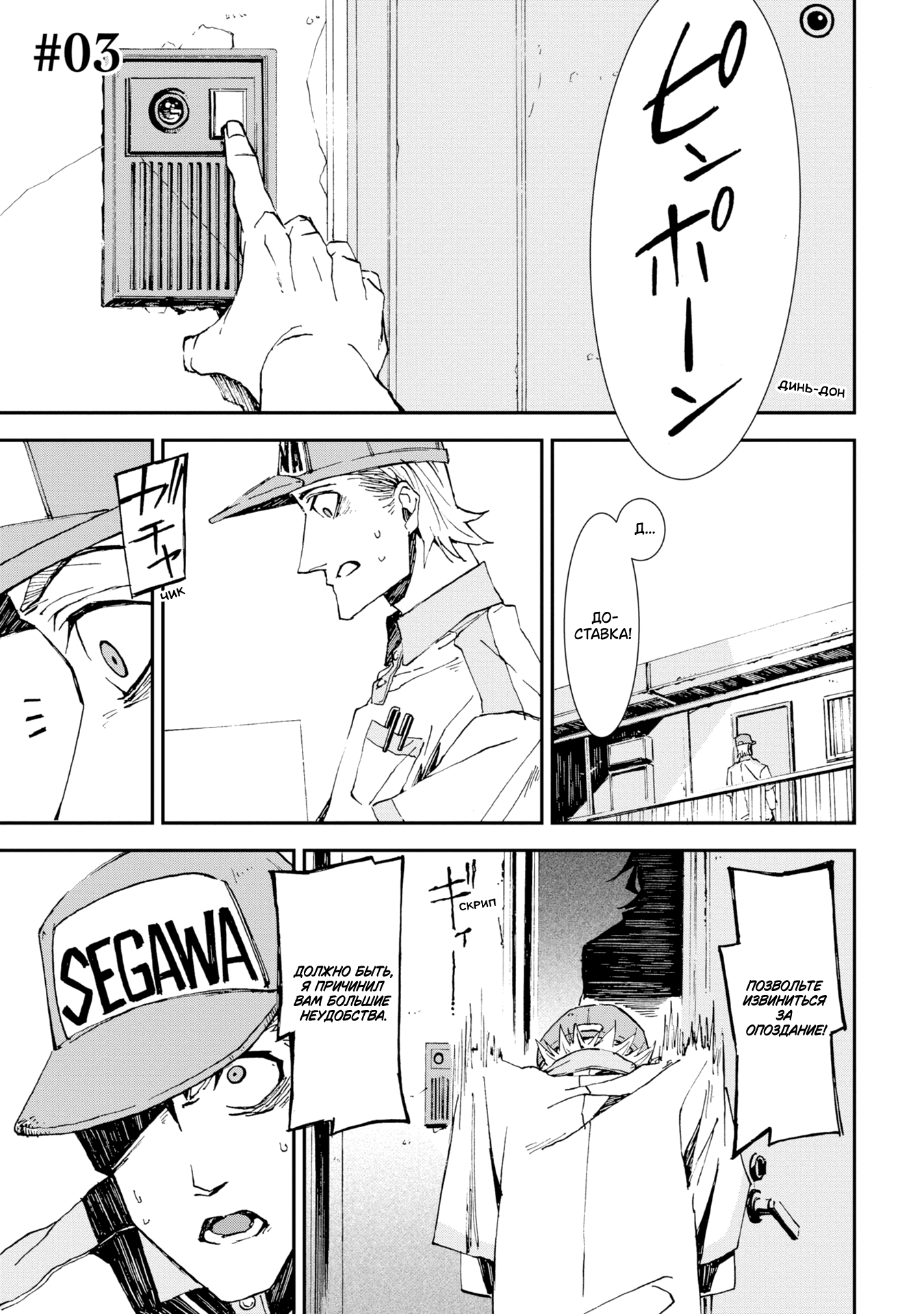 Sono otaku, moto koroshi-ya. Vol. 1 Ch. 3 第1页