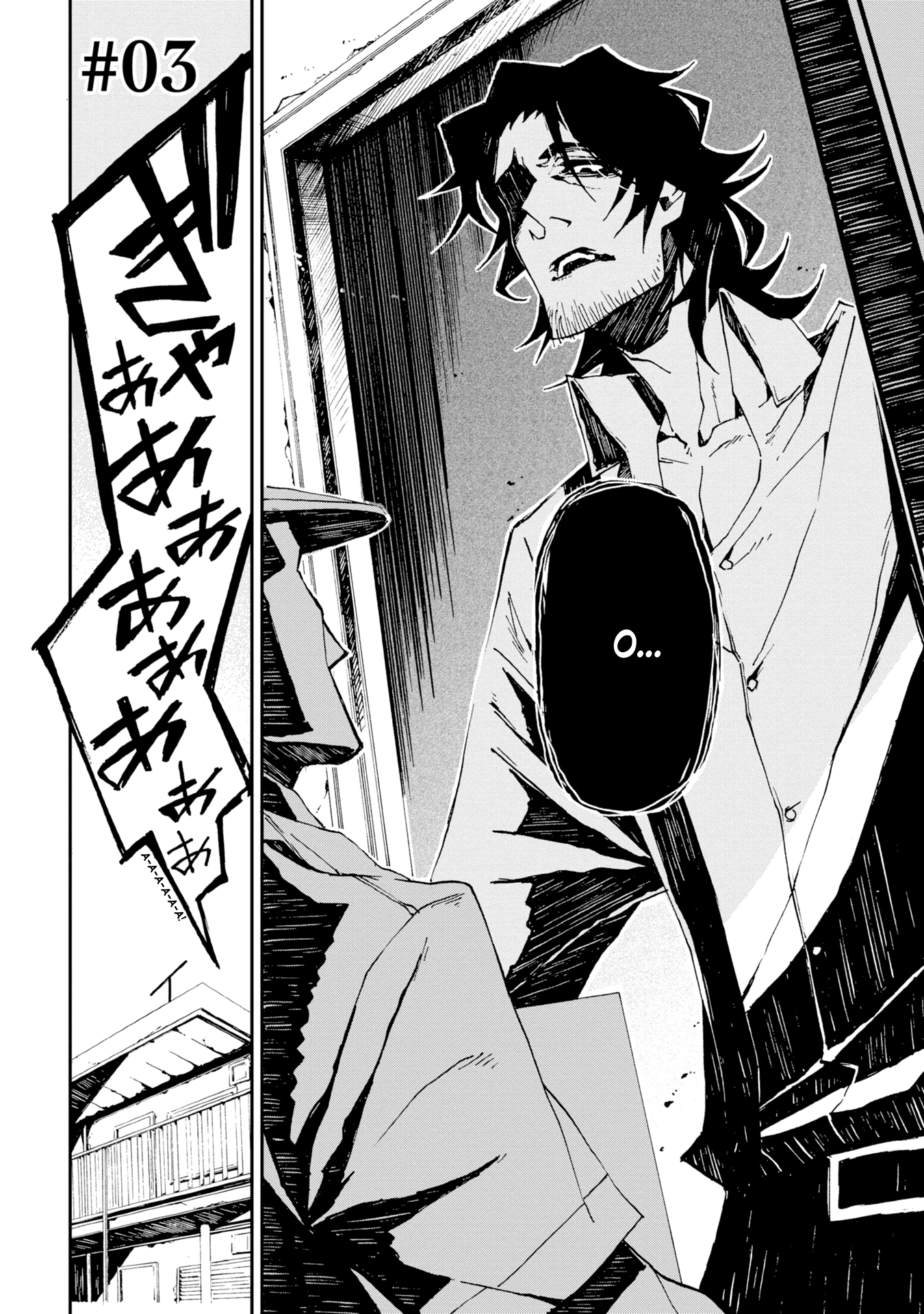Sono otaku, moto koroshi-ya. Vol. 1 Ch. 3 第2页