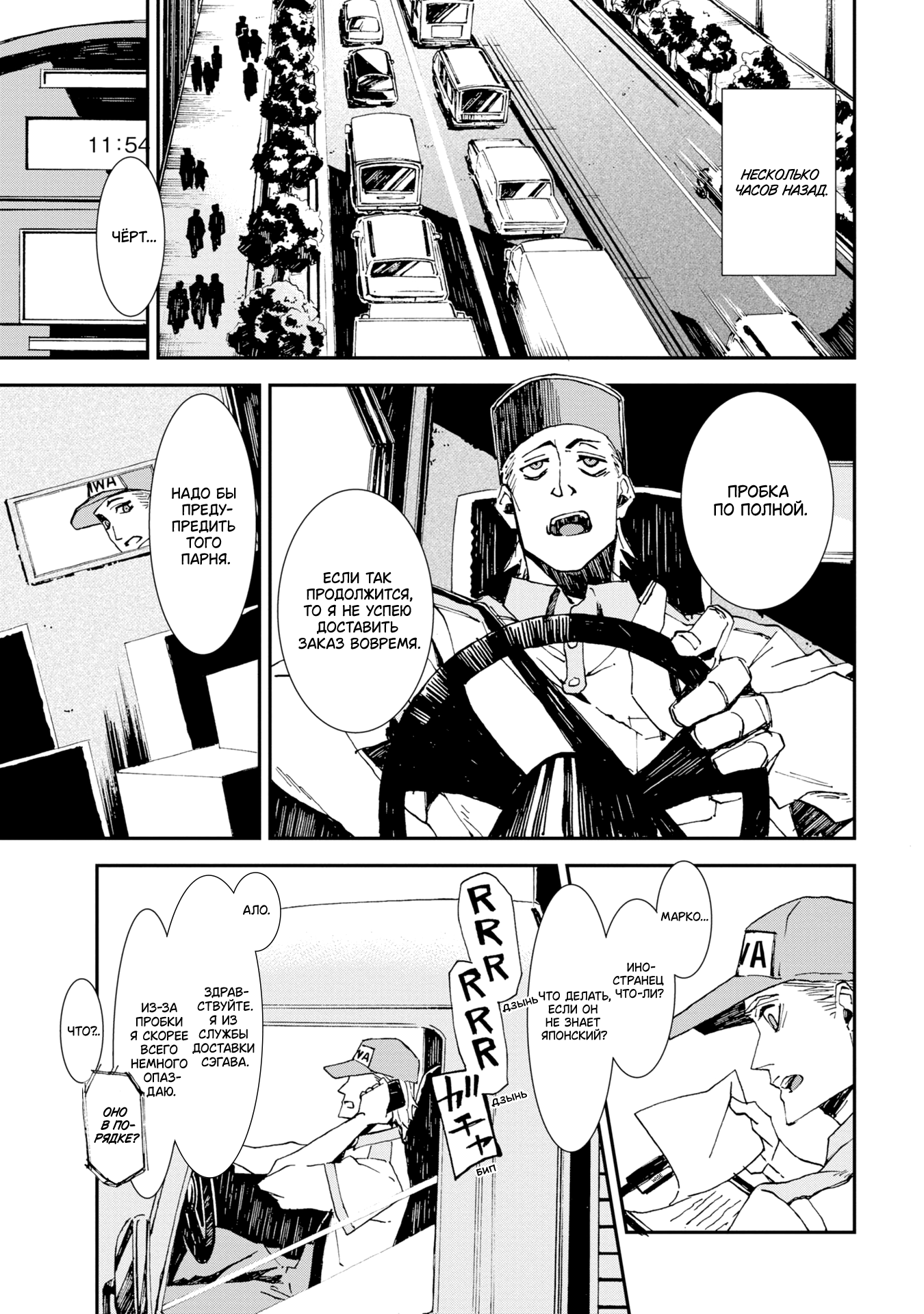 Sono otaku, moto koroshi-ya. Vol. 1 Ch. 3 第3页