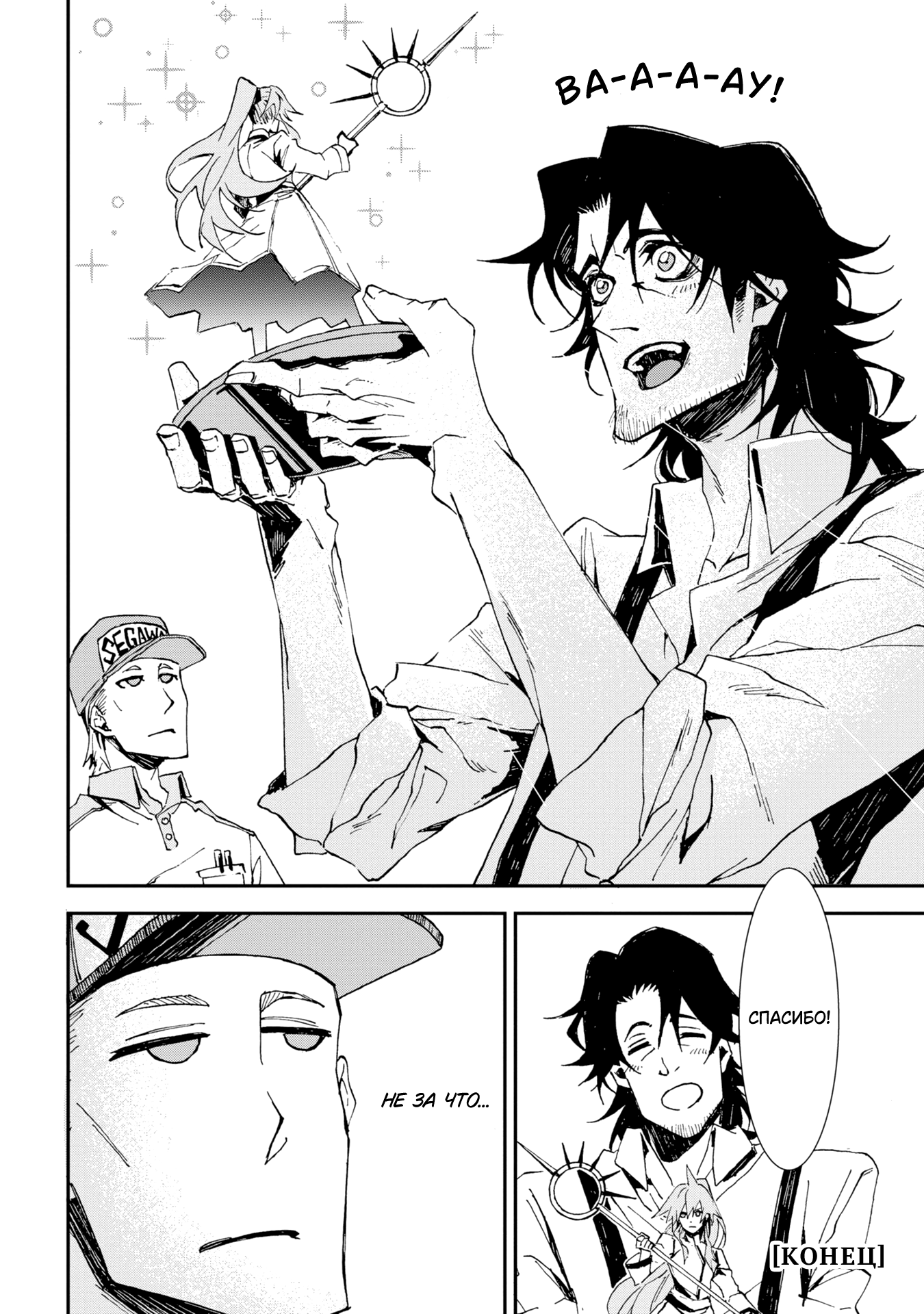 Sono otaku, moto koroshi-ya. Vol. 1 Ch. 3 第8页