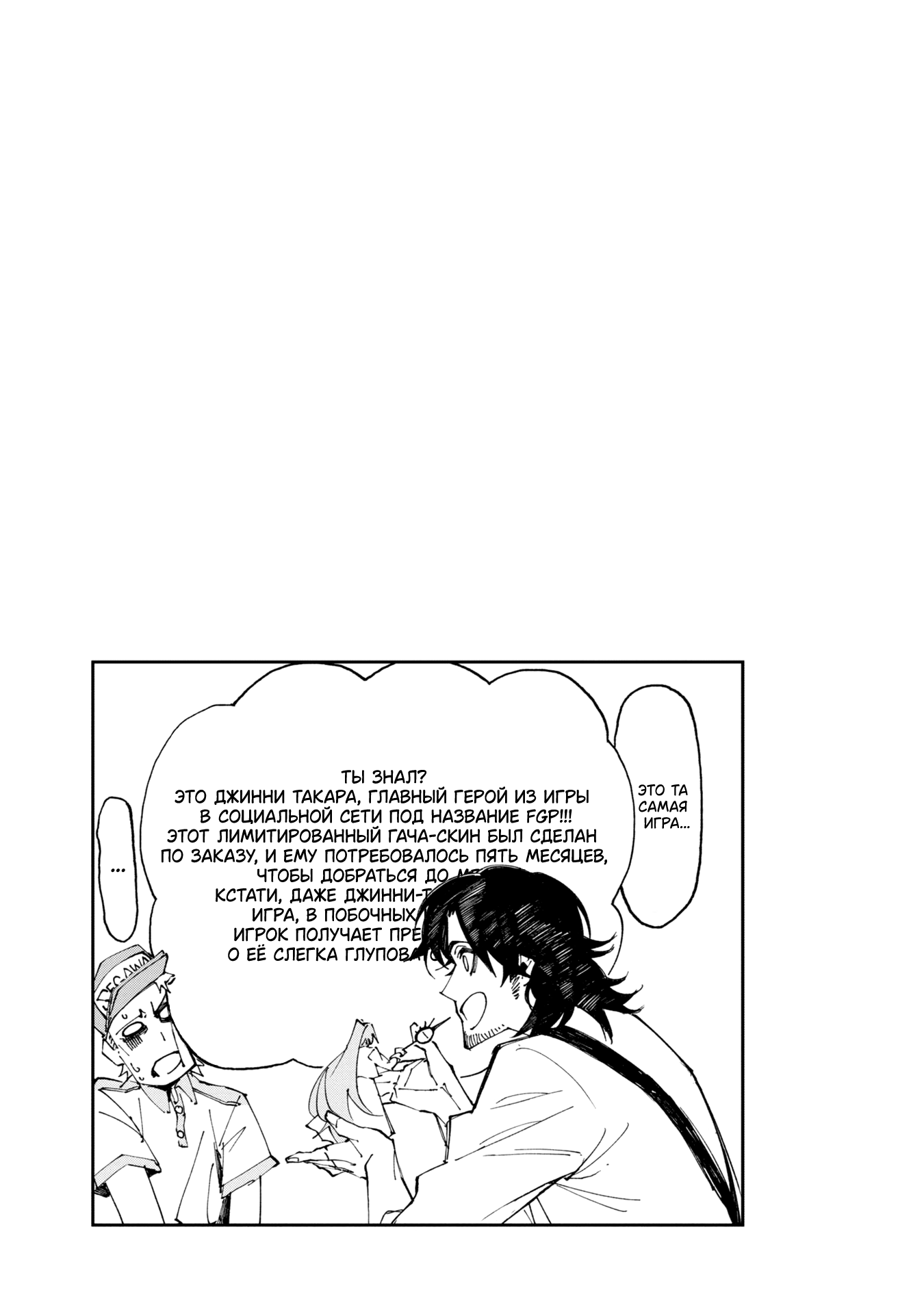 Sono otaku, moto koroshi-ya. Vol. 1 Ch. 3 第9页