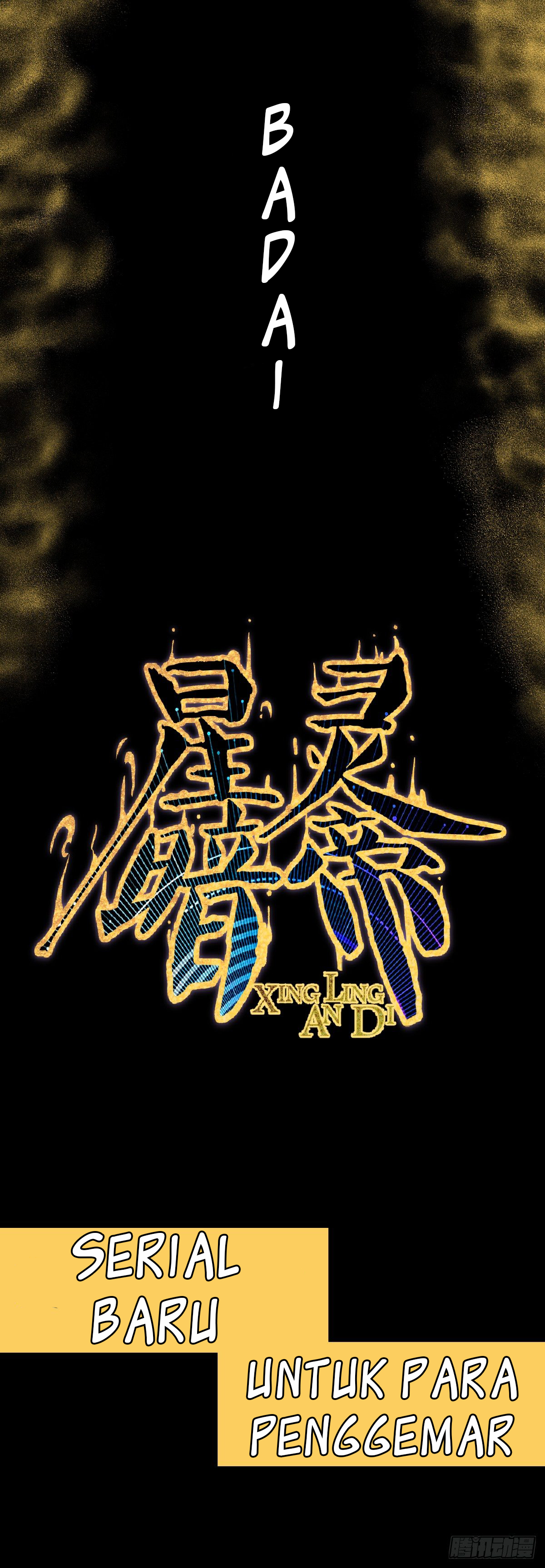 Dark Star King Prolog 第11页