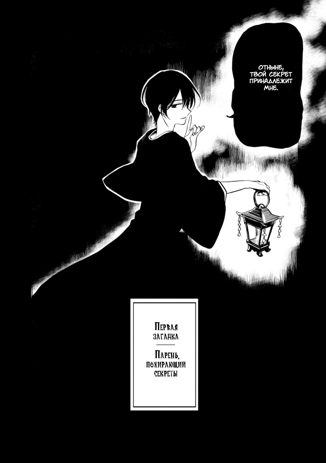 Phantom Tales of the Night Парень, пожирающий секреты 第55页