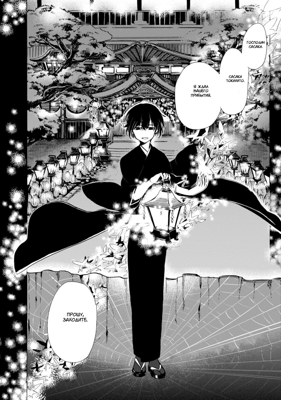 Phantom Tales of the Night Парень, пожирающий секреты 第10页