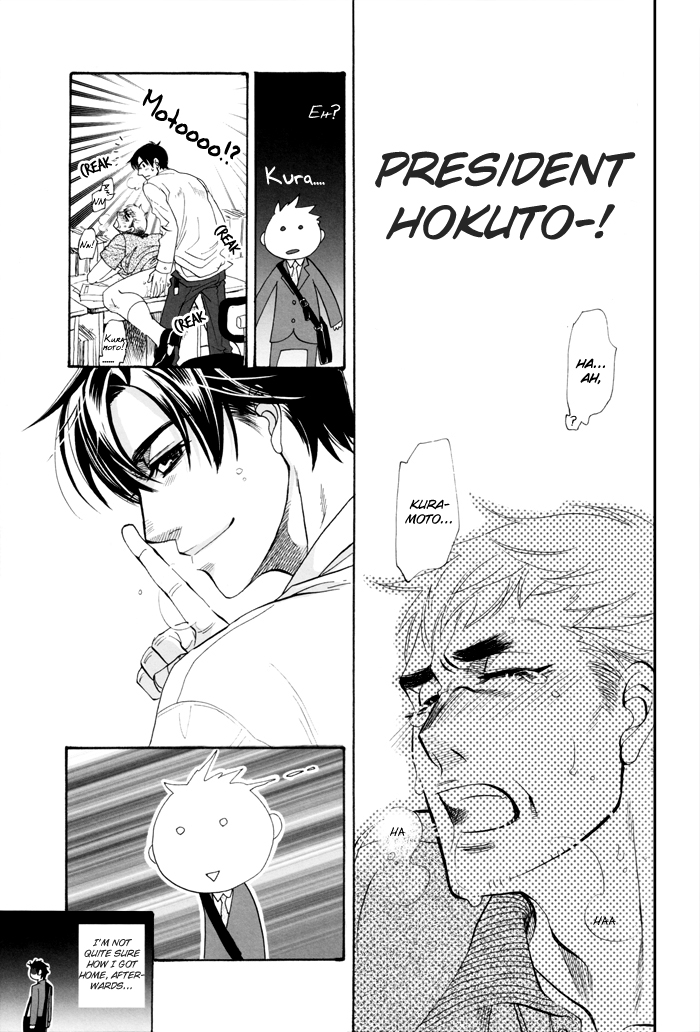 Renai Nenrei - Himitsu (Doujinshi) Oneshot 第19页