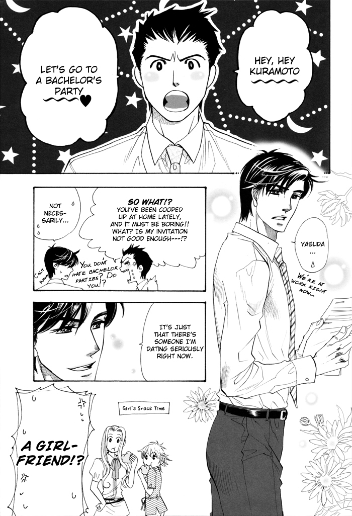 Renai Nenrei - Himitsu (Doujinshi) Oneshot 第7页