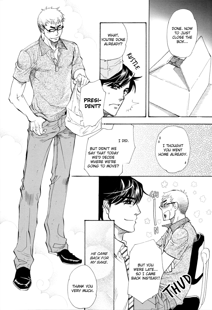Renai Nenrei - Himitsu (Doujinshi) Oneshot 第10页