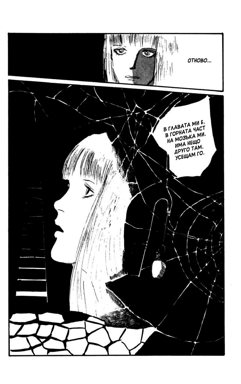 Id Unchained Vol. 1 Ch. 1 第11页