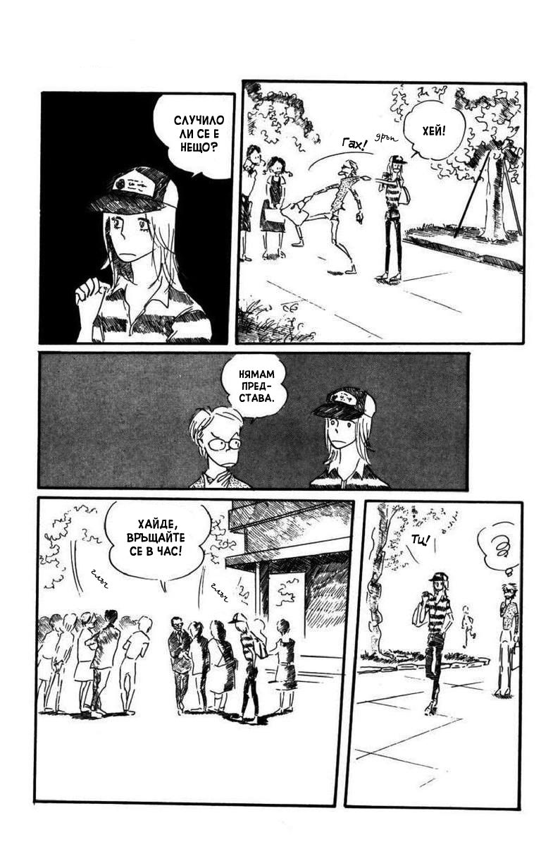 Id Unchained Vol. 1 Ch. 1 第14页