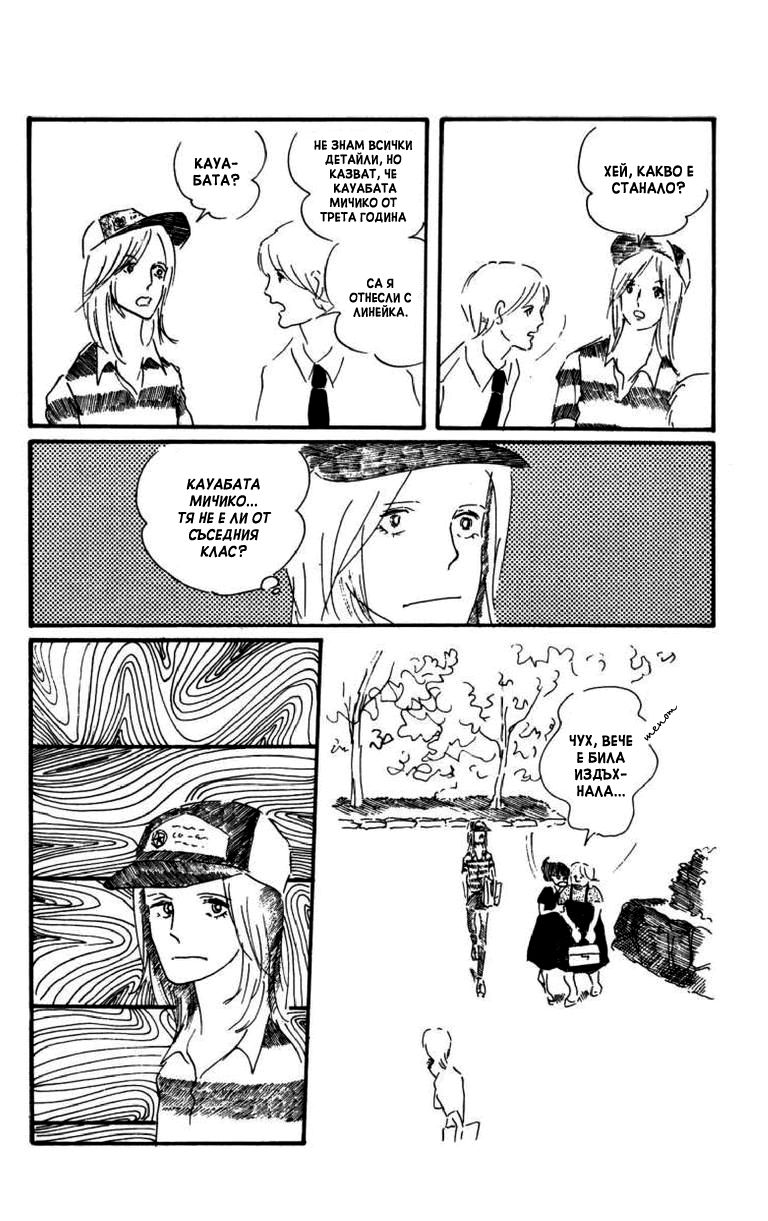 Id Unchained Vol. 1 Ch. 1 第15页