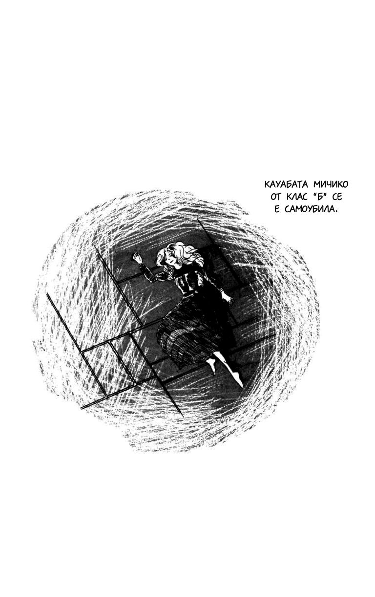 Id Unchained Vol. 1 Ch. 1 第16页