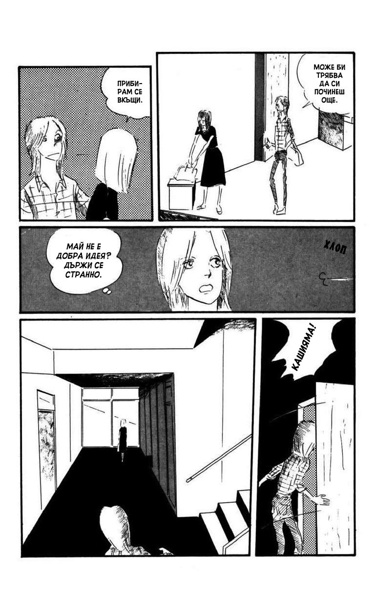 Id Unchained Vol. 1 Ch. 1 第27页