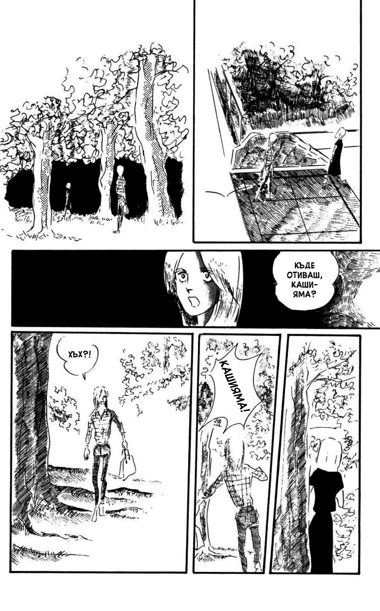 Id Unchained Vol. 1 Ch. 1 第31页