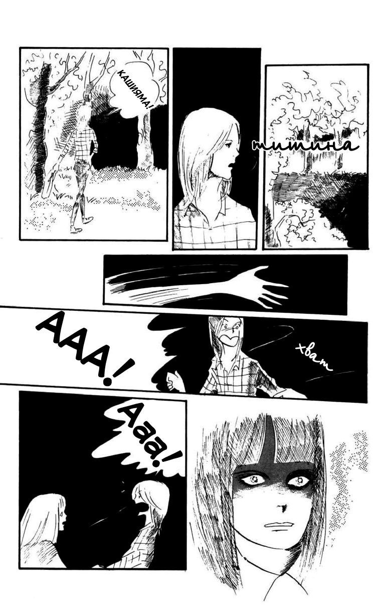 Id Unchained Vol. 1 Ch. 1 第32页