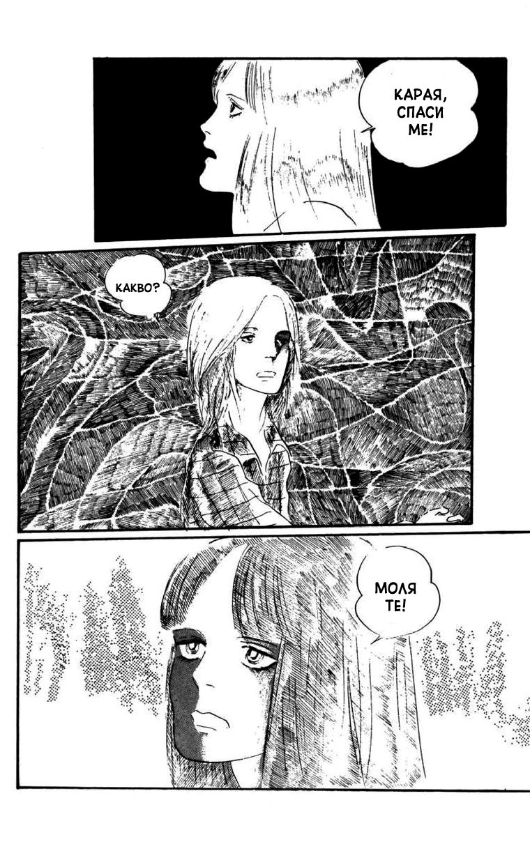 Id Unchained Vol. 1 Ch. 1 第33页