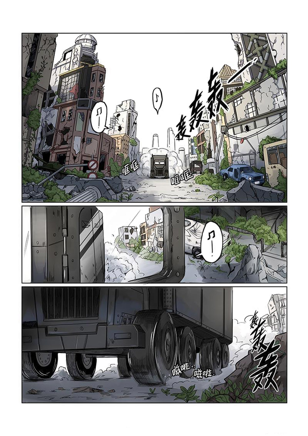 The Hunter G Ch. 1 第24页