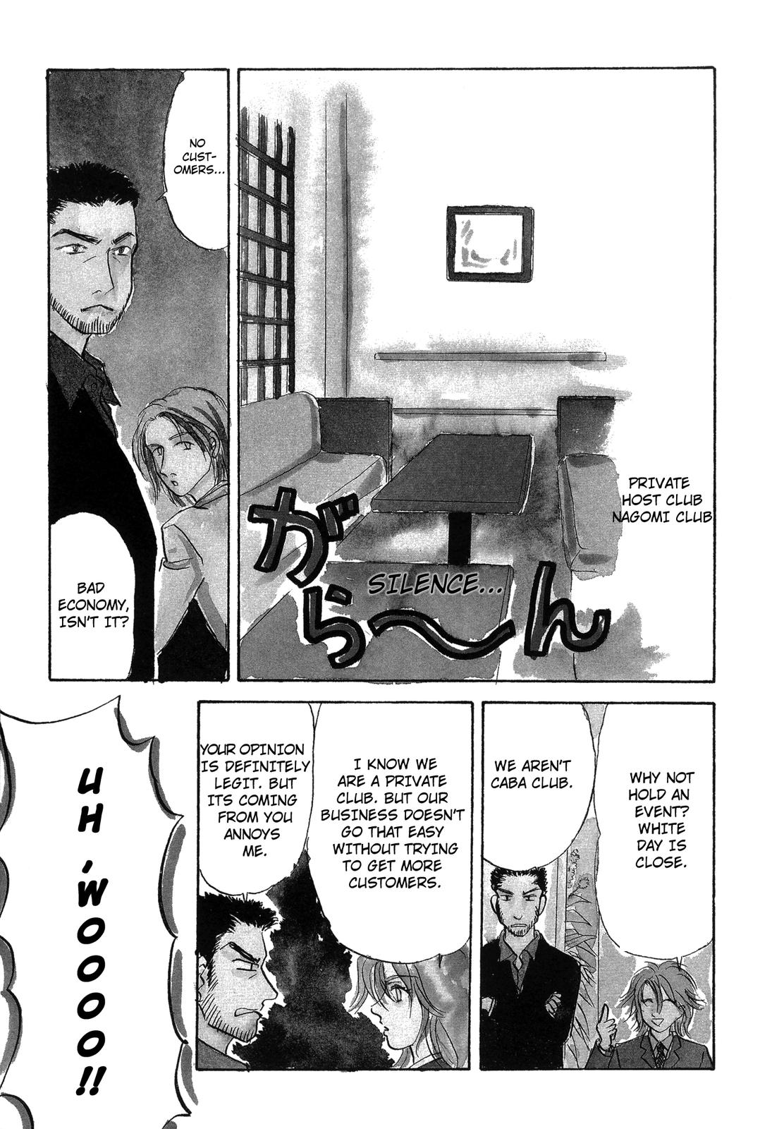 Nagomi Club Vol. 1 Ch. 6 第2页