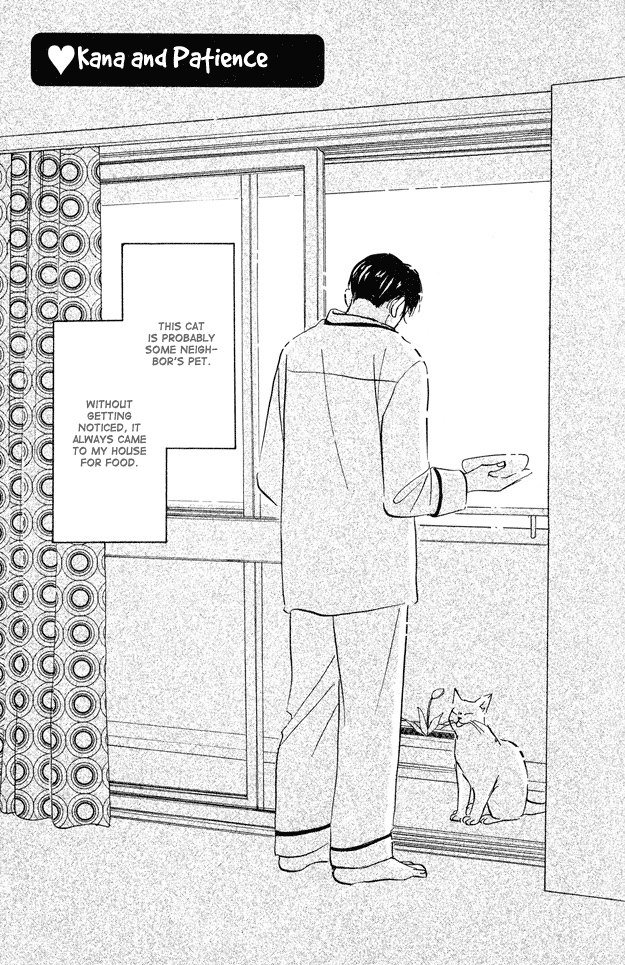 Yarashii Hirusagari Vol. 1 Ch. 4 第1页