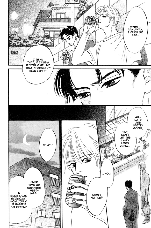 Yarashii Hirusagari Vol. 1 Ch. 4 第12页