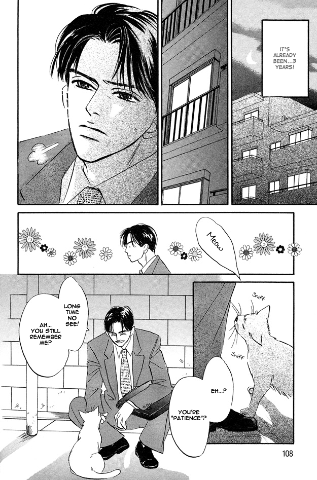 Yarashii Hirusagari Vol. 1 Ch. 4 第8页
