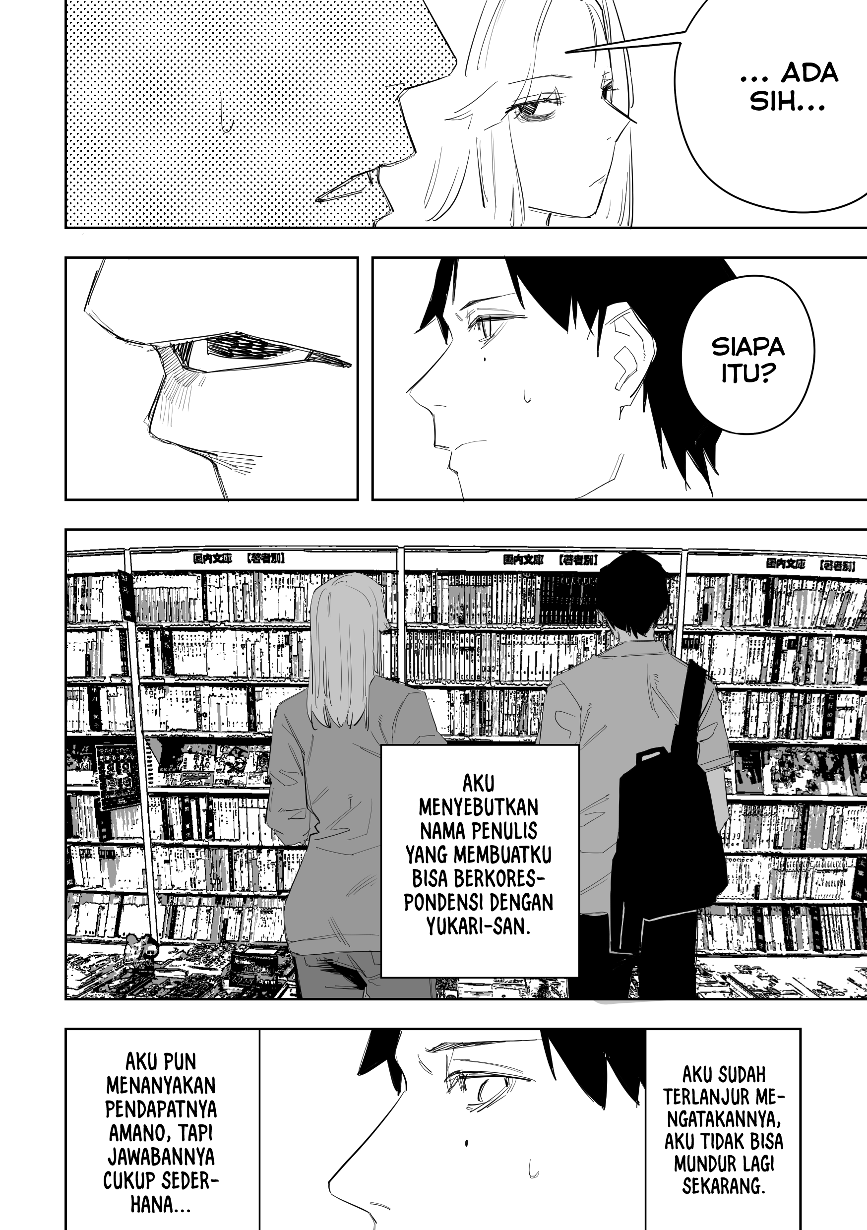 Ta ga Fumi ka Vol. 1 Ch. 4 第9页
