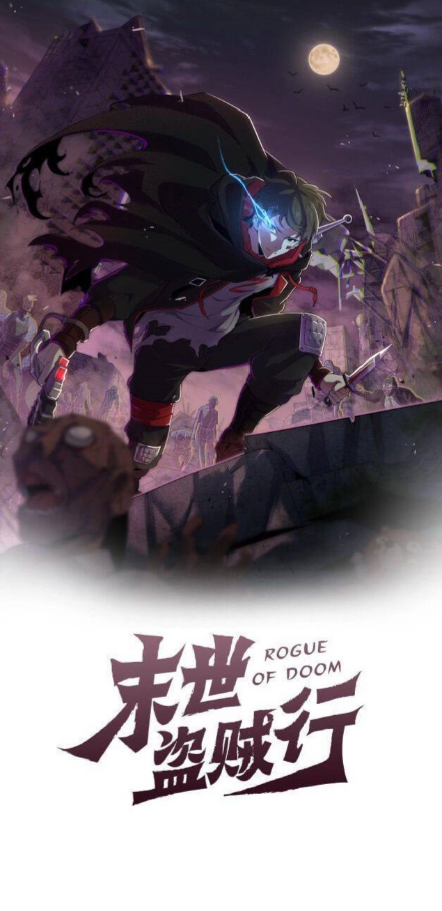 Apocalyptic Thief 第1页