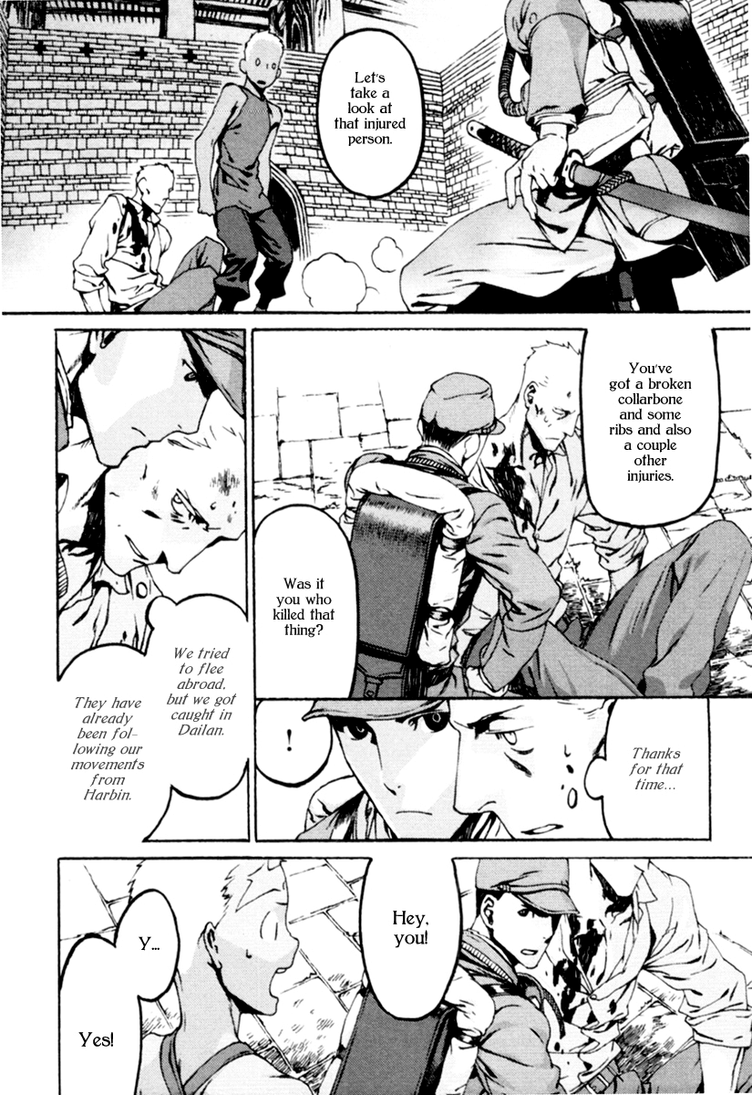 Arashi no Hana Murakumo no Uta Vol. 1 第196页
