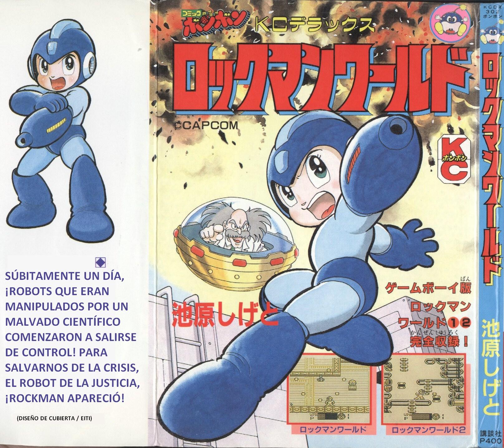 Mega Man World 第1页