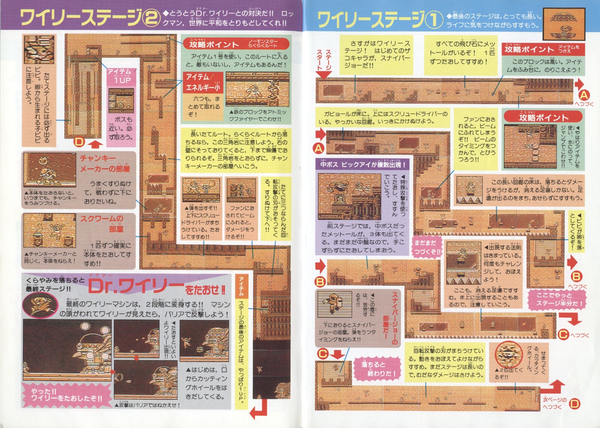 Mega Man World 第5页