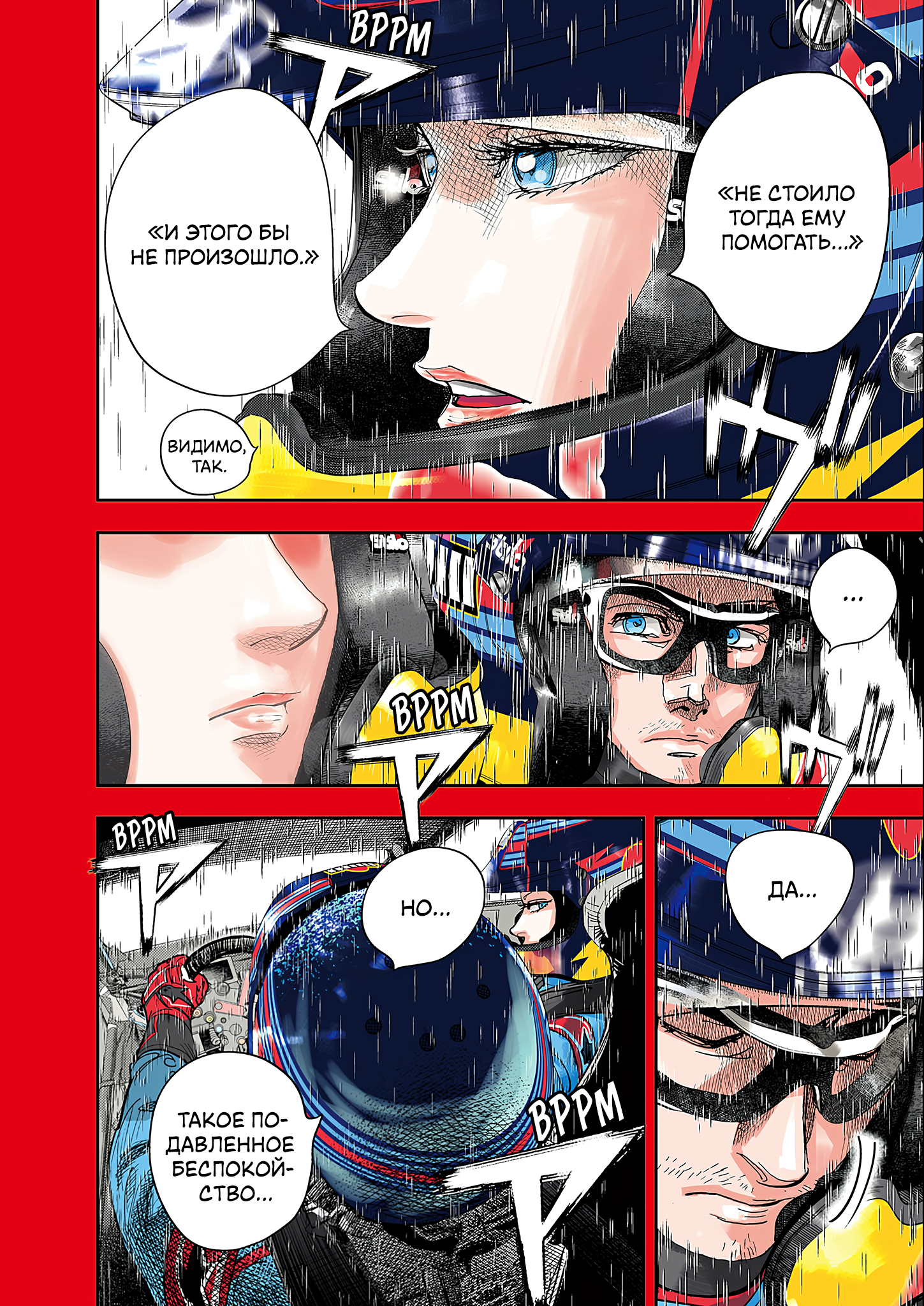 Hishikai Sentou Iron Recce 第3页