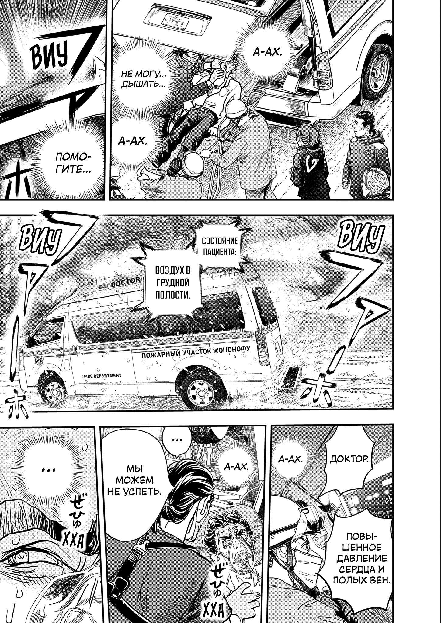 Hishikai Sentou Iron Recce Его день 第26页