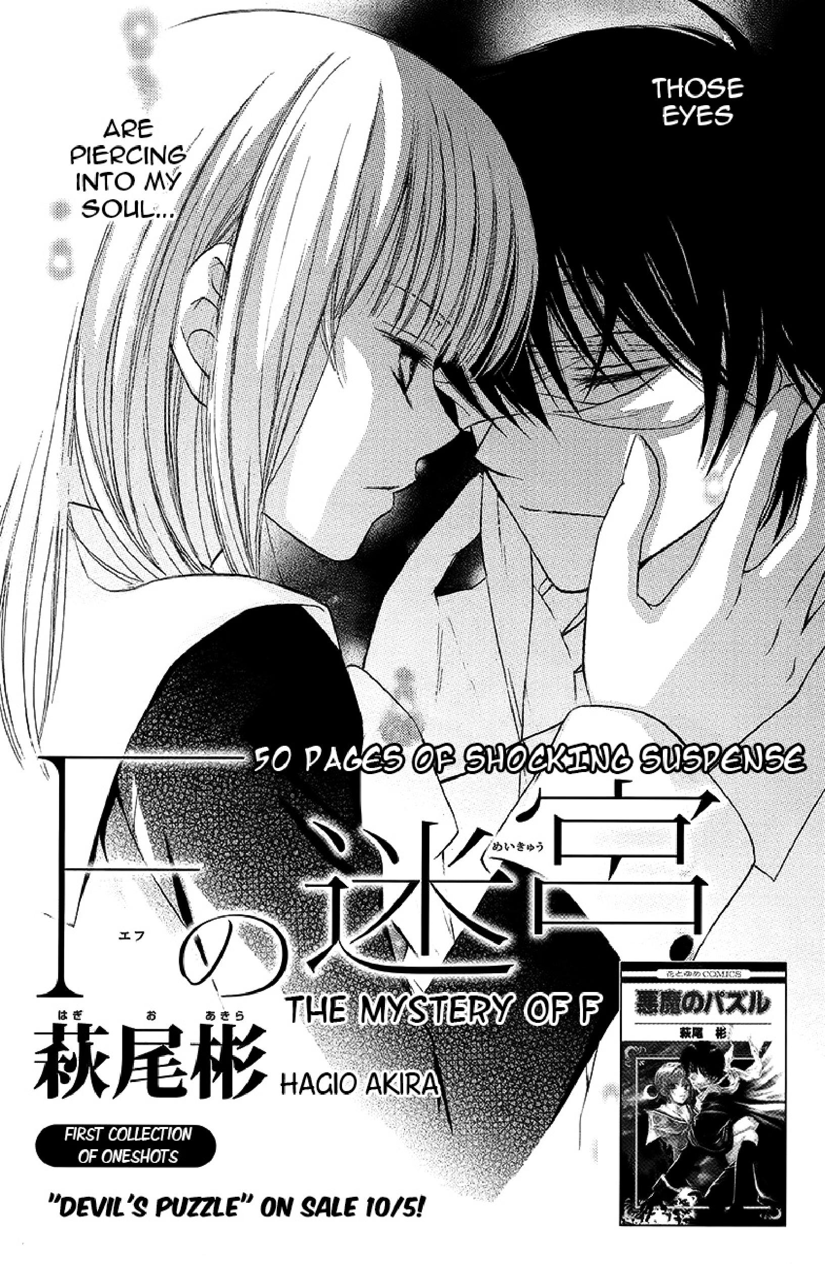 F no Meikyuu 第2页