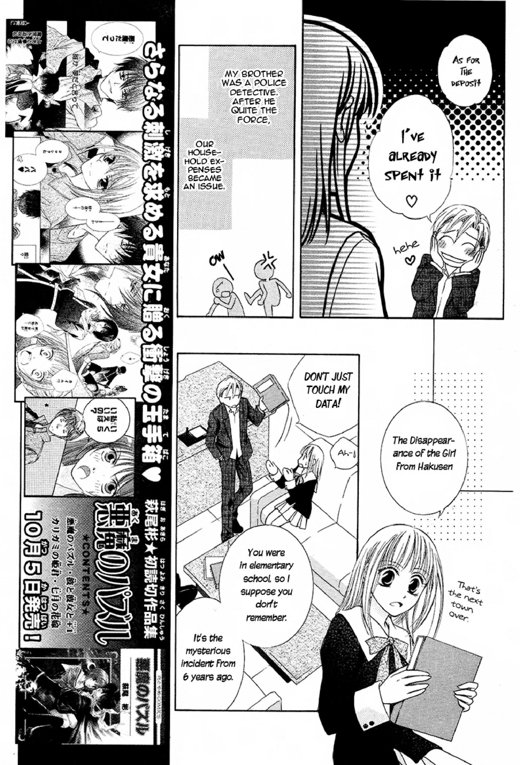 F no Meikyuu 第8页