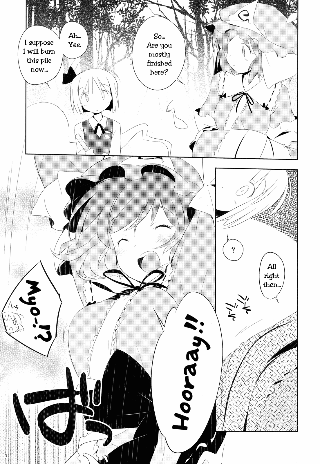 Touhou - Sweet Potato (Doujinshi) 第8页