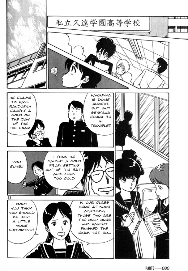 Birdy the Mighty Part 3 第22页