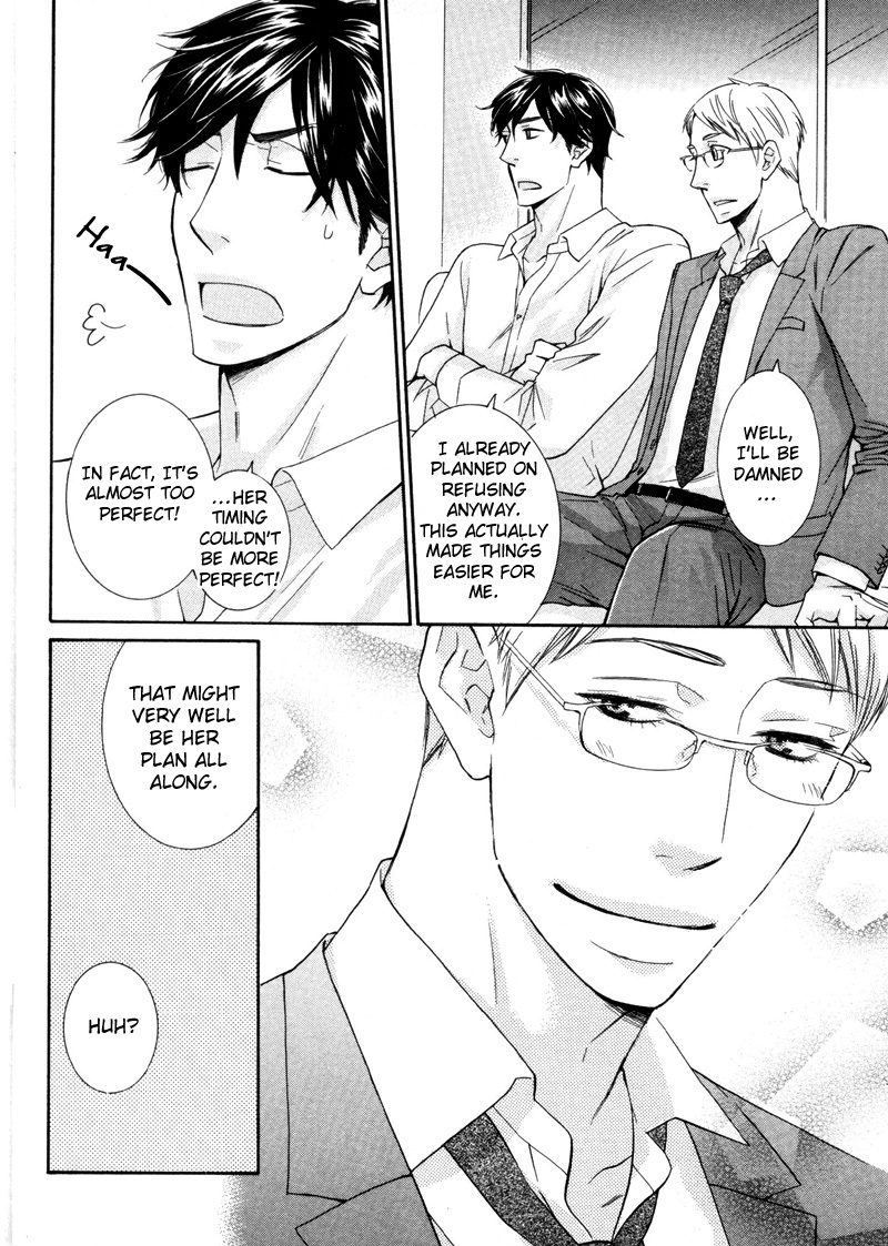 Torokeru Youni Vol. 1 Ch. 3 第14页