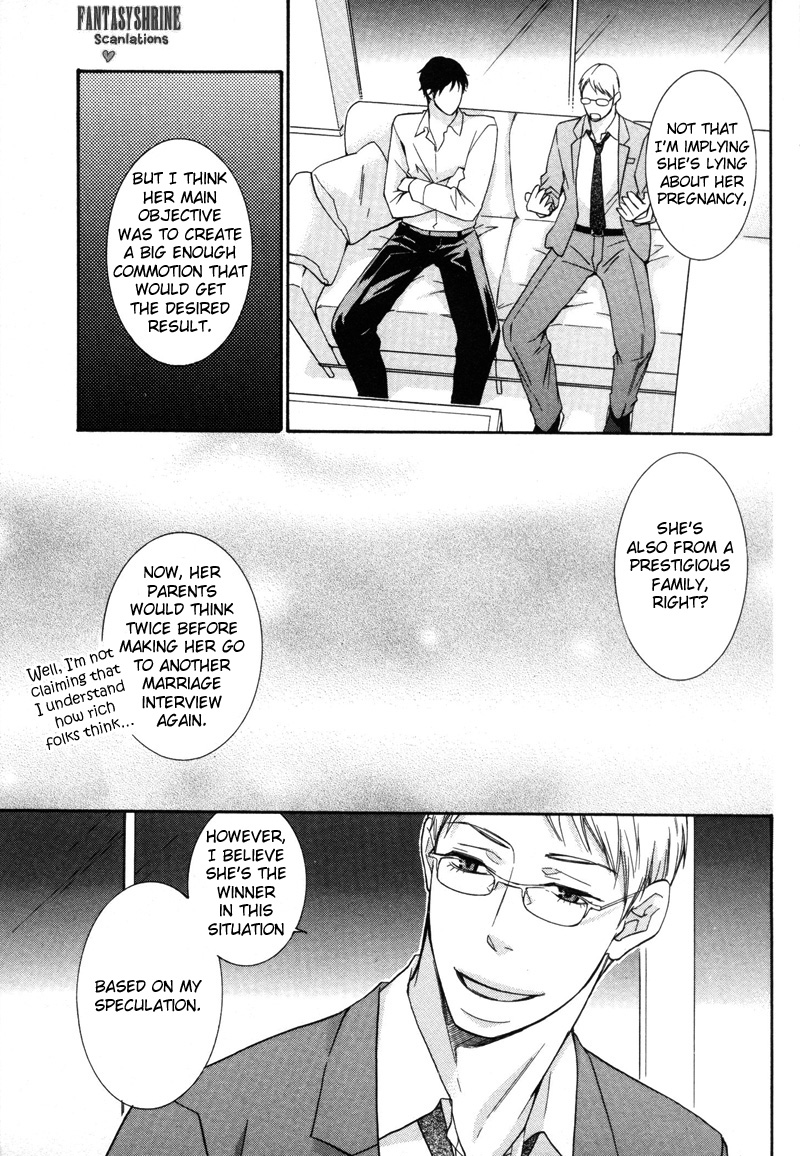 Torokeru Youni Vol. 1 Ch. 3 第15页