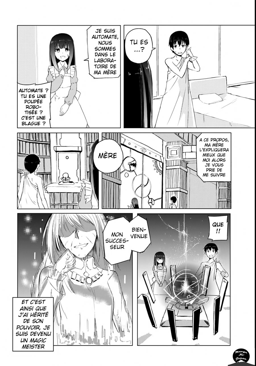 Magi Craft Meister Allons-y 第7页