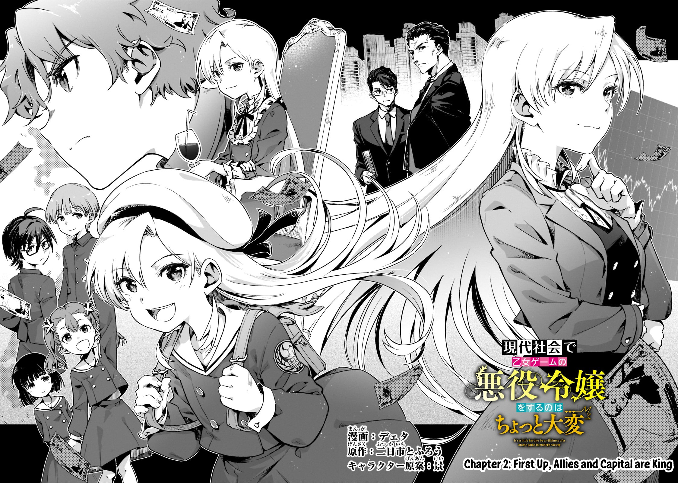 Gendai Shakai de Otome Game no Akuyaku Reijou wo Suru no wa Chotto Taihen First Up, Allies and Capital are King 第2页