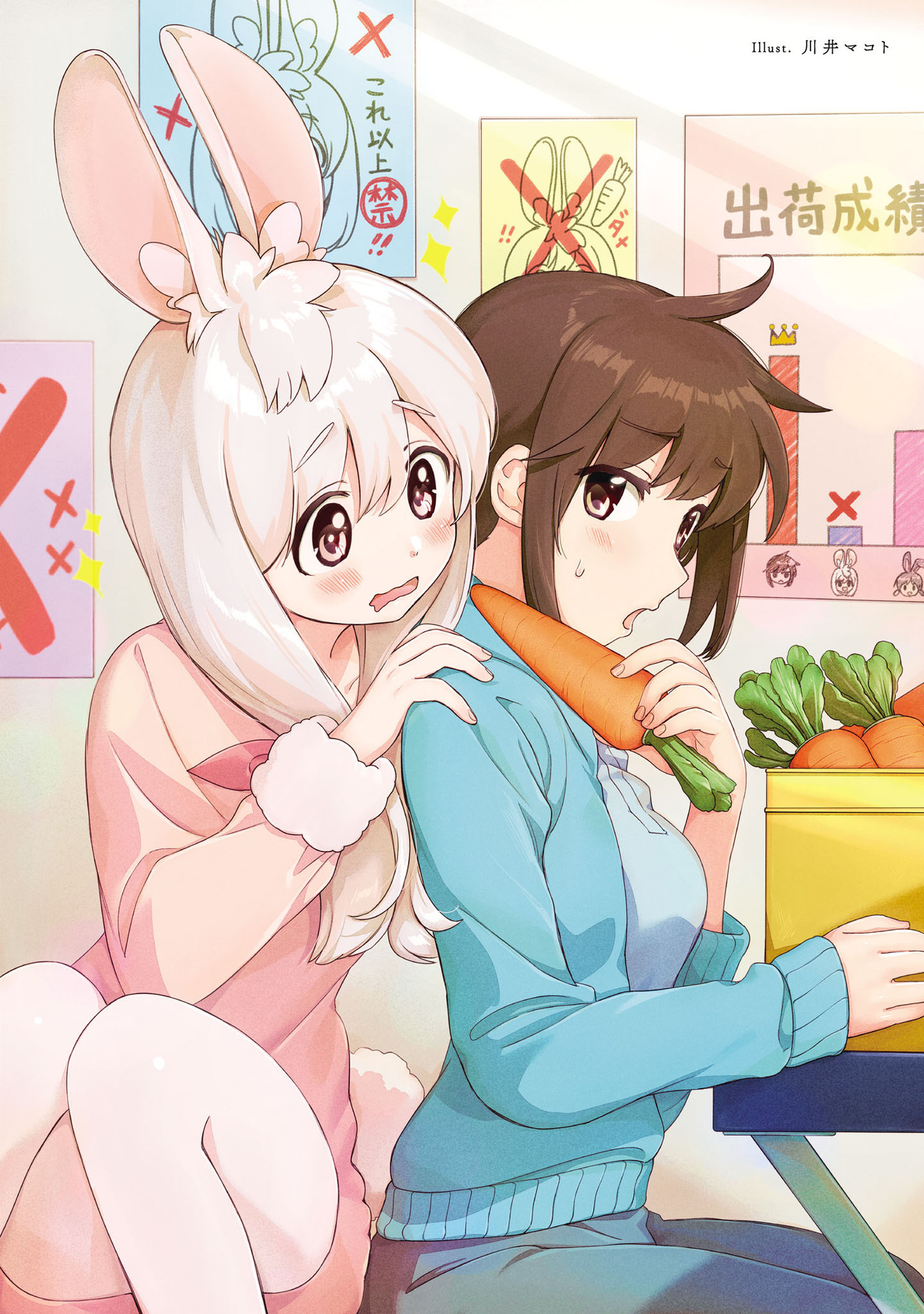 Cinnamon: Jingai x Ningen Yuri Anthology 第2页