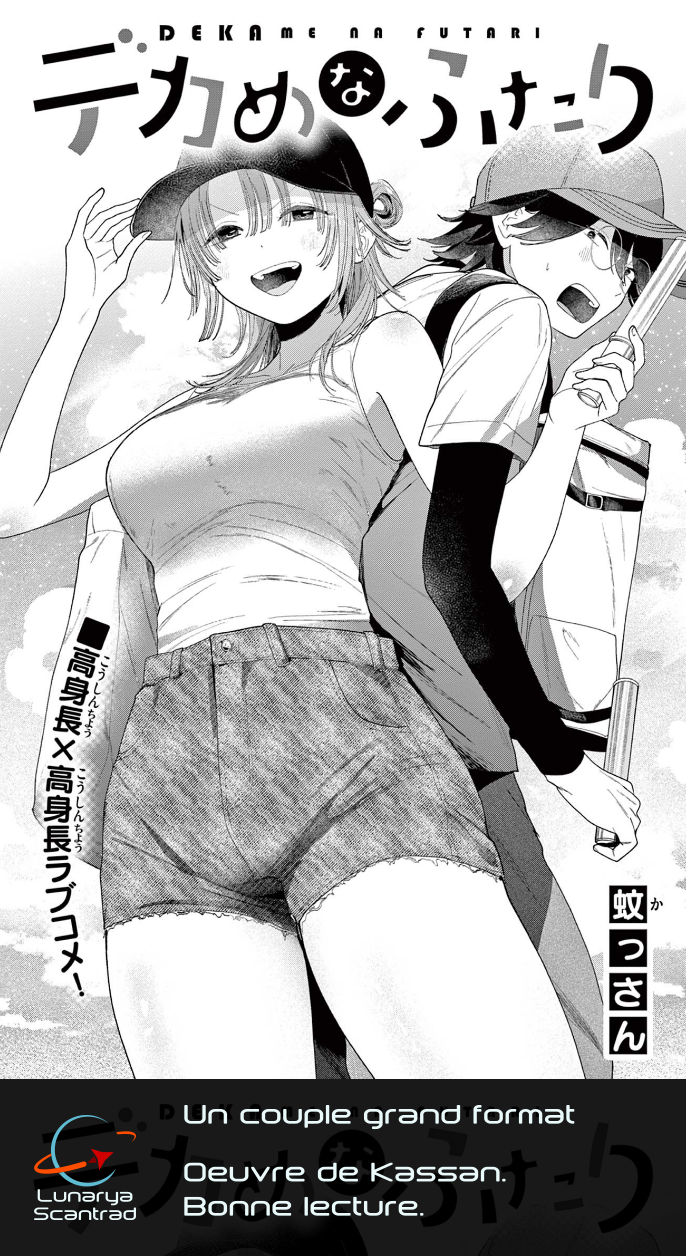 Dekame na Futari Oneshot 第1页