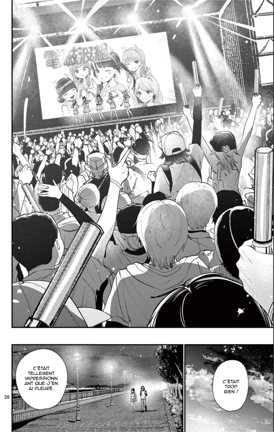 Dekame na Futari Oneshot 第28页