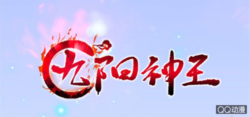 Nine Sun God King Ch. 0 第21页